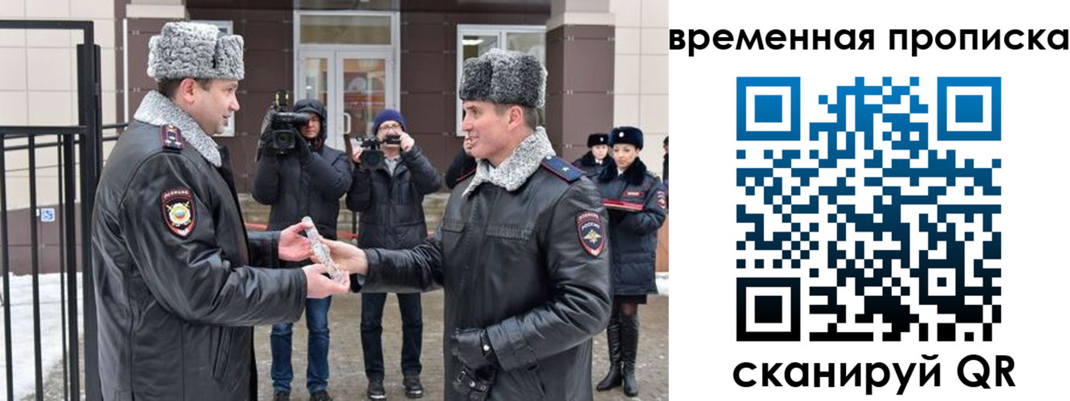 временная прописка в Тамбове