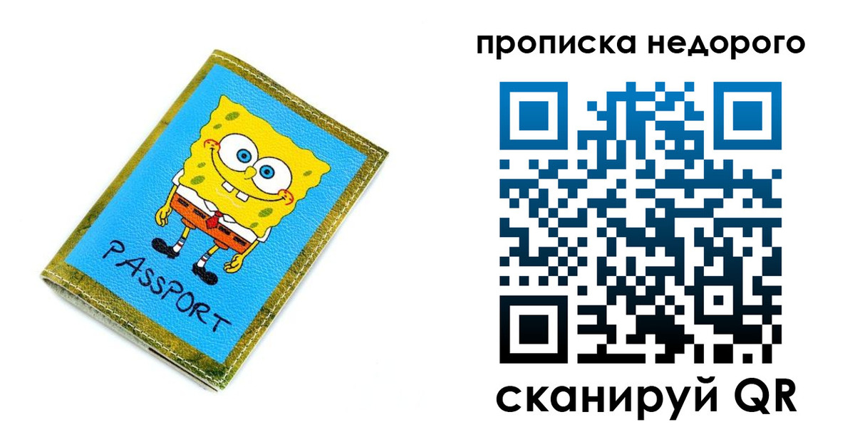 прописка в квартире в Тамбове