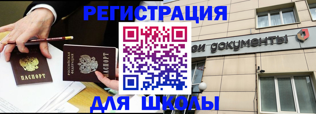 прописка штамп в Тамбове