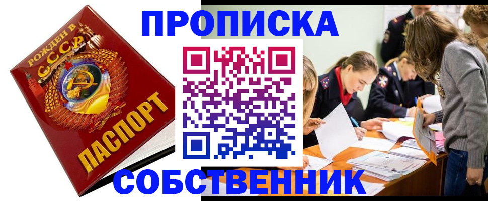 прописка паспорт в Тамбове