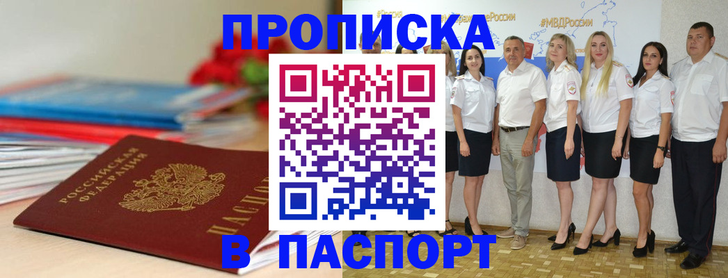 временная регистрация для всех в Тамбове