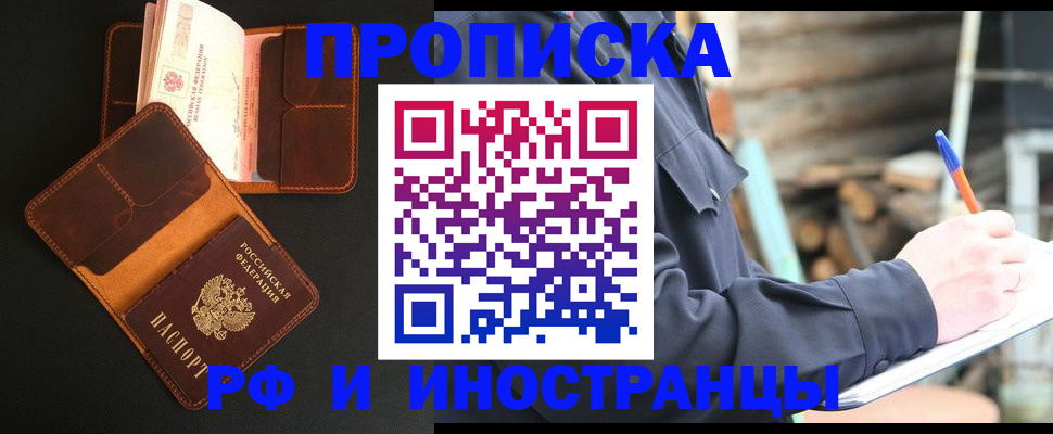 прописка 2025 в Тамбове