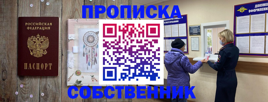 временная регистрация в Тамбове