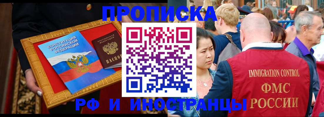 временная прописка в Тамбове
