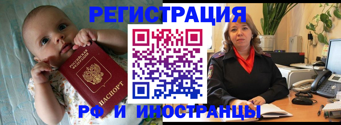 прописка для школы в Тамбове
