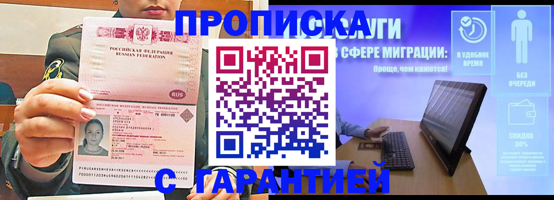 временная регистрация в Тамбове