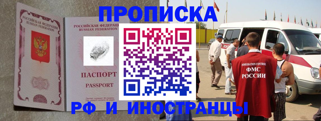 прописка в Тамбове